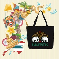 Thai Chang Beer Thailand Elephant canvas bag Souvenir High Capacity