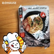 Sibu Kampua Mee (Original) 👍 10 package/pax  👍