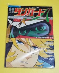 太空保衛者，非超合金