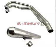 ท่อไอเสียรถจักรยานยนต์แบบไมโครไฟเบอร์สแตนเลสสำหรับ Honda CB400SS ส่วนหลังและส่วนหน้า ท่อไอเสียสไตล์ว