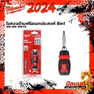 MILWAUKEE 48-22-2913 ไขควงด้ามฟรีอเนกประสงค์ 8in1