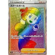 School Girl / schoolgirl 【HR】 {S7D} [S7D] Pokemon Card Game Single Card / 21462