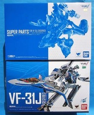 超時空要塞 Macross Delta DX超合金 VF-31J Siegfried Hayate Immelman Custom+ Super Parts Set