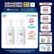 แพ็คคู่] Curel INTENSIVE MOISTURE CARE Foaming Wash 150ml คิวเรล อินเทนซีฟ มอยส์เจอร์ แคร์ โฟมมิ่ง ว