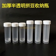 [Discount Free Shipping] Bean Storage Bottle Bean Storage Box Storage Bottle Bean Storage Small Bott