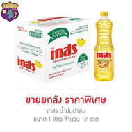 เกสร น้ำมันปาล์ม 1 ลิตร x 12 ขวด รหัสสินค้า152755U