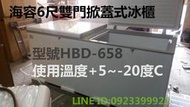 全省服務)高品質!HiRON海容6尺臥式密閉冷凍櫃HBD-658 /冷凍庫上掀式/冰海鮮/肉類~知名冰品店專用