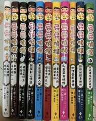 屁屁偵探系列漫畫書