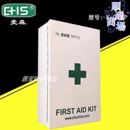 ehs麥森k-014b金屬急救箱手提掛牆急救箱家用辦公室空箱敷料