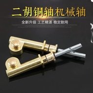 Erhu Mechanical Axis Erhu Copper Axis Turbo Fine-Tuning Erhu Copper Axis Erhu Axis Erhu Musical Inst