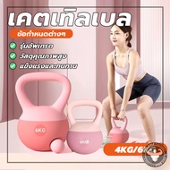 Weightlifting Dumbbell Exercise Equipment Kettlebell 4-6KG Soft