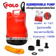 Polo ปั๊มจุ่ม ปั๊มแช่ ปั๊มไดโว่ 100W รุ่น K-101 เครื่องสูบน้ำแบบจุ่มสารพัดประโยชน์ เพื่อระบายน้ำ, งานน้ำพุในสวน ขนาดกระทัดรัด