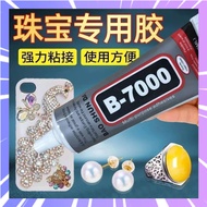 Universal Transparent Glue Glue Jewelry Glue B-7000 Comes with Needle Soft Adhesive Adhesive Adhesiv
