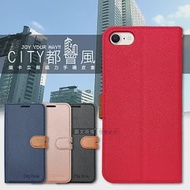 CITY都會風 iPhone SE(第3代) SE3 插卡立架磁力手機皮套 有吊飾孔 瀟灑藍