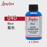 美國Angelus 安吉魯斯 水性皮革顏料 118ml 基礎色040-藍色