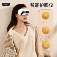 See-Through Eye Massager Vibration Magnetic Silicone Rechargeable 6-8H Battery for Eye Fatigue Relie