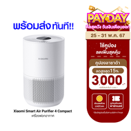 [ใช้คูปอง ลดเพิ่ม 389 บ.] Xiaomi Smart Air Purifier 4 Compact เครื่องฟอกอากาศ ศูนย์ไทย (GB V.) แอป Mi Home กรองฝุ่น PM 2.5 -1Y