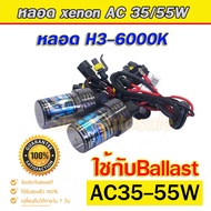 xenon H3 Empty Tubes Black Cap Model Can Be Put On AC Ballast 35-55 Watts Get 1 Pair Of K 6000K Values 3