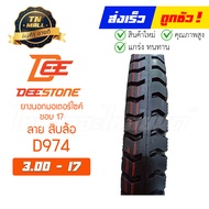 ยางนอก D974 ลายสิบล้อ ยี่ห้อ DEESTONE
