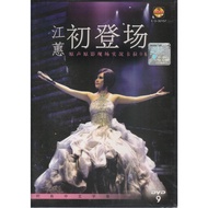 DVD Karaoke - 江蕙 JiangHui - 初登场 ( 原声原影现场实况卡拉OK ) E-D-30157