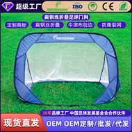 Patiin Factory Direct Sales Flat Steel Wire Folding Football Goal Net Children Football Training Net
