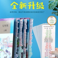 2023 Small Notes Junior High School Political History Geography Biology Bookmarks 2023 Middle School