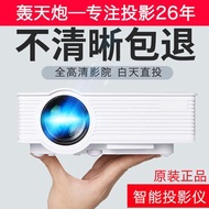 Best Sellers*Sky Gun GP9 Smart Projector Wireless WIFI Home Phone Mini Small Pro