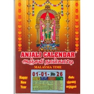 Anjali (God) - Daily Sheet Calender - 2026
