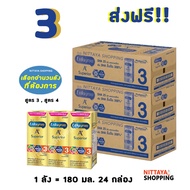 3 ส่งฟรี! Enfagrow A+ Superior UHT สูตร 3 เอนฟาโกร เอพลัส ซุพีเรียร์ 360 180มล 24กล่อง นม นมจืด นมกล