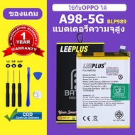 แบตเตอรี่ oppoA98 5G แท้ แบต oppo A98 5G battery BLP989 แบตโทรศัพท์ A98 ความจุสูง ประกัน 1 ปี