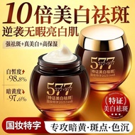 Hello~~ [Sam Member Out of Stock King] 577 Freckle Removal Cream Whitening Fade Mark Remove Yellow F