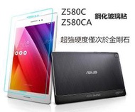 ASUS ZenPad S 8.0 Z580C Z580CA 9H 鋼化玻璃貼 防爆膜 鋼化膜 螢幕保護貼 貼膜