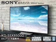 SONY KD-55X8500D 55吋4K電視,不開機,有聲無光影,畫面閃爍,油畫,重影,疊影等專業維修諮詢林口家電