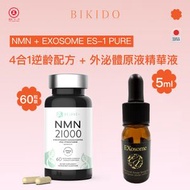 REJUVE+ - NMN 21000 4合1逆齡配方（60粒）+外泌體原液精華液5ml