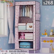 （訂貨價：$268up）65cm寬|80cm 實木布衣櫃 窄款鞋櫃 衣櫃 收納櫃 衣帽架 Closet Wardrobe