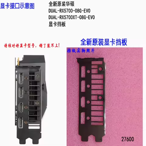 IO I/O Shield Back Plate BackPlate BackPlates Blende Bracket Stainless Steel For ASUS RX5700-O8G-EVO