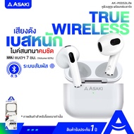 Asaki หูฟังบลูทูธไร้สาย หูฟังทรูไวเลท TRUE WIRELESS พร้อมกล่องชาร์จ เสียงดัง ไมค์ชัด แบตอึด รุ่น AK-