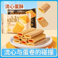 snack 莎布蕾流心蛋酥咸蛋黄味芝士味酥脆糕点独立包装宿舍休闲零食 BBLE