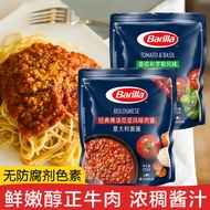 Barilla barilla Pasta Sauce Tomato Beef Sauce Basil Flavor Children's Pasta Pasta Sauce Special Sauc