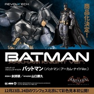 (Figure) Revoltech Amazing Yamaguchi Batman Arkham Knight ver articulated action figure