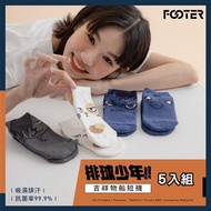 5入組-【FOOTER除臭襪】排球少年!!運動船短襪