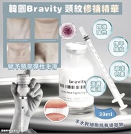 $139 ⭕️現貨⭕️韓國BRAVITY 頸紋修補精華