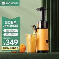 KY&amp; mokkom磨客 原汁机榨汁机家用迷你便携式全自动渣汁分离果汁机 MEH6