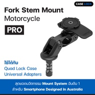 Quad Lock ก้านยึดมือถือ ขายึดก้านต่อ Fork Stem Mount Pro - Motorcycle | รับประกันสินค้าของแท้ 100%