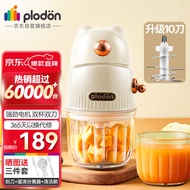 浦利顿PLODON婴儿辅食机多功能绞肉料理机白色小棕熊10叶刀双杯双刀双档