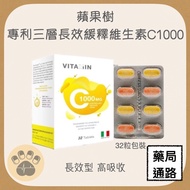 Apple Tree Three-Layer Long-Acting Slow-Release Vitamin C1000 32 Capsules