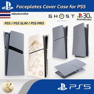 PS5 SLIM Pro Yotei Case Cover : 30th Anniversary PS5 Frame PS5 Engine [Disc And Digital Model] Facep