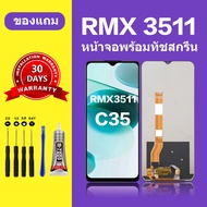 หน้าจอ Realme RMX3511 แท้ หน้าจอ Lcd C35 จอ realme Rmx3511 หน้าจอมือถือ c35 สำหรับการแทนที่ เเถมกาว+