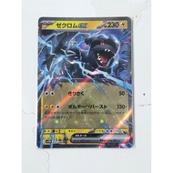 Pokemon sv11b zekrom ex japanese card