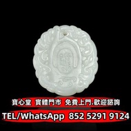 清十八世紀 白玉螭龍紋牌 玉石 玉器 高古玉 和田玉 青白玉 岫岩玉 獨山玉 藍田玉 壽山石 玉擺件 彌勒佛掛件，和田玉手鐲，和田玉籽料 和田玉煙紫 碧玉 塔青 玉圭 玉琮 玉龍 雞血石 青田石 昌化